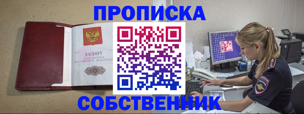 временная регистрация гарантия в Грязях
