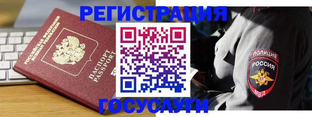 прописка гарантия в Грязях