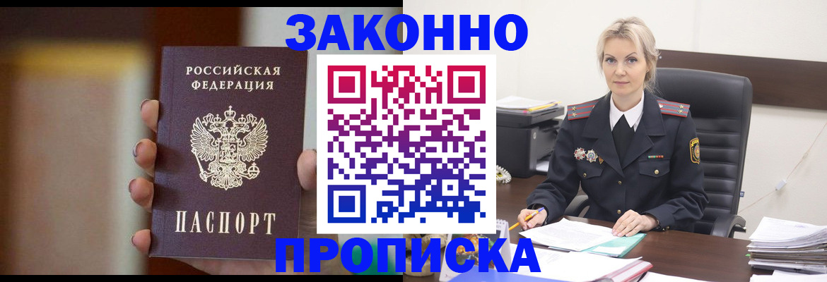 регистрация в Грязях