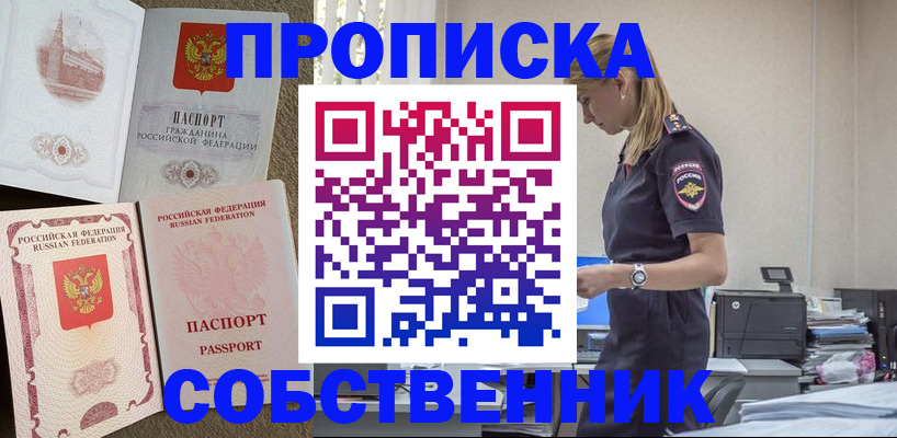 найти адрес прописки в Грязях