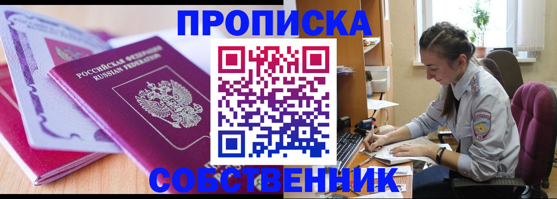прописка паспорт в Грязях